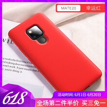 速舞（SUWU） 華為mate20 手機(jī)殼/保護(hù)套