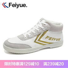 飛躍（Feiyue）男士白金 41