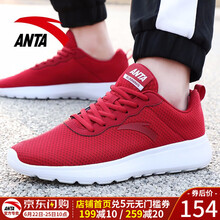 安踏（ANTA）跑步鞋網(wǎng)面-體育紅 