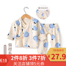 嬰兒半背裝