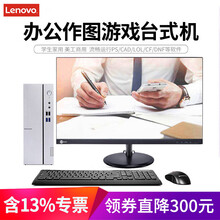 商用臺式電腦，游戲更暢快