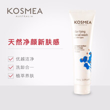 KOSMEA潔面乳 150