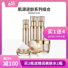 緊膚美白保濕