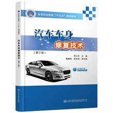 汽車修復(fù)