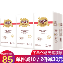 幫寶適超薄系列