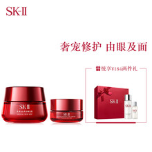 SK-II套裝/禮盒淡化黑眼圈，提拉緊致，保濕，補水