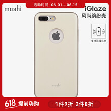moshi外殼