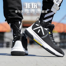 李寧（LI-NING）籃球鞋-1 標準黑/標準白 42