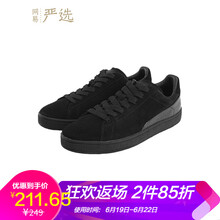 網(wǎng)易嚴(yán)選男士黑色 44