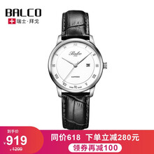 balco,balco,女士,女士,手表,排名,拜戈,瑞士,手表,瑞士,拜戈,排行榜,推薦