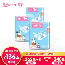 SOLOVE嬰兒尿褲日常紙尿褲50-99片