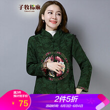 女裝夾層外套