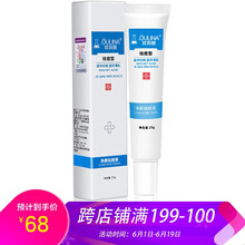 淡化痘印產(chǎn)品