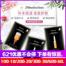 悠宜（UNNY CLUB）面膜美白，補(bǔ)水保濕，細(xì)致毛孔，美白淡斑，提亮膚色