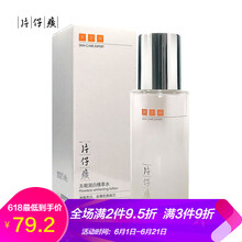 高效爽膚水