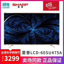 其它 LCD-60SU475A 58-60英寸，60英寸 LED電視，4K超清電視，大屏電視