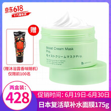 Bb LABORATORIES面膜控油平衡，細(xì)致毛孔，補水保濕，舒緩修復(fù)，提拉緊致
