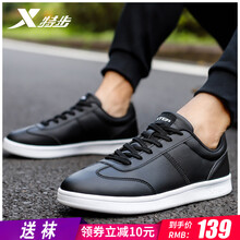 特步板鞋優(yōu)惠
