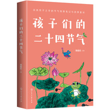 二十四節(jié)氣