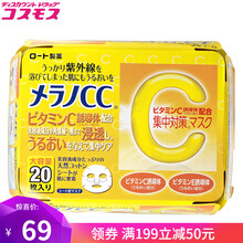rohto,rohto,排行榜,面膜,排名,推薦