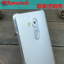 mate8手機套原裝