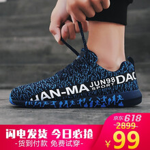 悍馬軍刀（HANMAJUNDAO）男士藍(lán)色 39