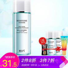 柏氏正品
