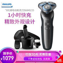 飛利浦（PHILIPS） S6840/25 剃須刀 旋轉式，多功能理容式