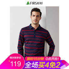杉杉（FIRS） 長(zhǎng)袖 男士T恤 DDX18C63-18紅色 
