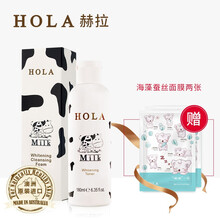 赫拉柔膚水