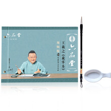 六品堂毛筆字帖