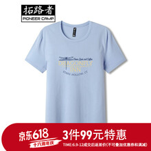 拓路者（Pioneer Camp） 短袖 男士T恤 ADT906253淺藍(lán)色 