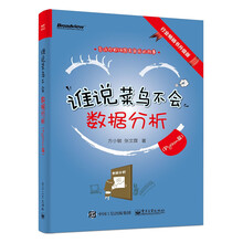 數(shù)據(jù)分析python