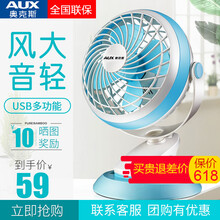 USB風(fēng)扇AUX