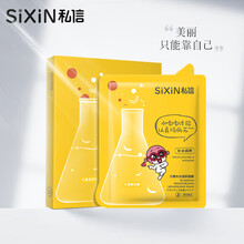 面膜私信