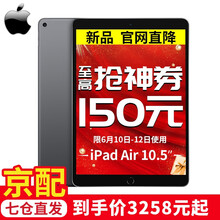 蘋果（Apple） iPad Air 平板電腦