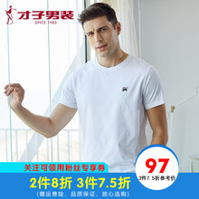 才子（TRiES） 短袖 男士T恤 白色1520 