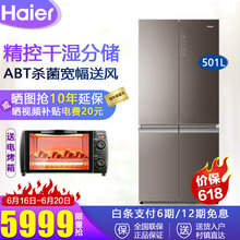 海爾（Haier） BCD-501WDGR 十字對開門 冰箱