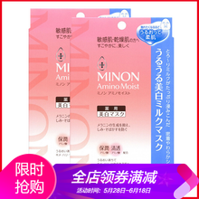 日本minon面膜