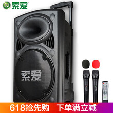 索愛（soaiy） 廣場舞音響 音箱/音響 索愛廣場舞音響12英寸雙手麥