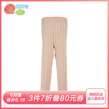 Bornbay毛線褲