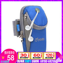 悠度（YODO）手臂包，騎行包