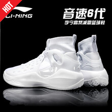 李寧（LI-NING）籃球鞋音速6-標準白 