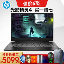 惠普（HP） 光影精靈4  15.6英寸 游戲本