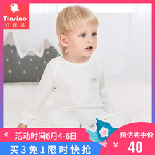 白色秋衣兒童