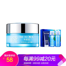 水密碼 面部精華 控油平衡，細致毛孔，補水