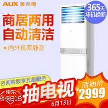 奧克斯（AUX） 2匹 立柜式 空調(diào) KFR-51LW/AKC+3
