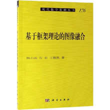 框架
