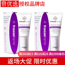 Freezeframe乳液/面霜控油平衡，細致毛孔，舒緩鎮(zhèn)靜，提拉緊致，提亮膚色，淡斑