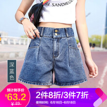 紅粉宣言（HOFESOWEN） 自然腰 闊腿褲 女 短褲 牛仔褲